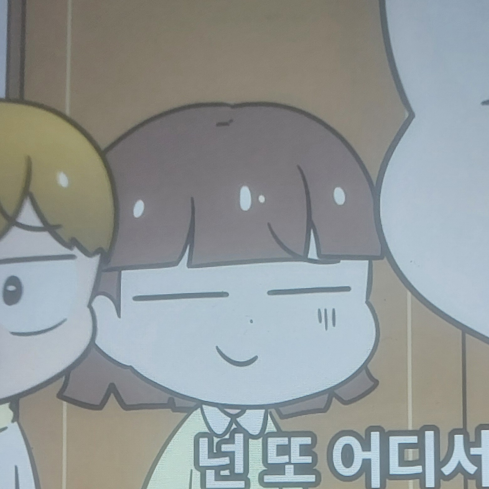 화장실 못가게 하는 선생님 대표 이미지