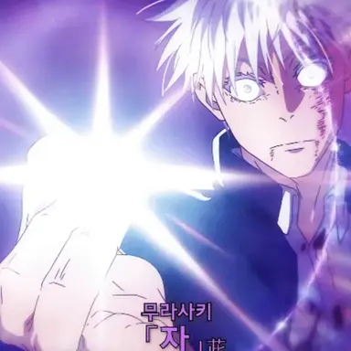 Profile image of 고죠사토루