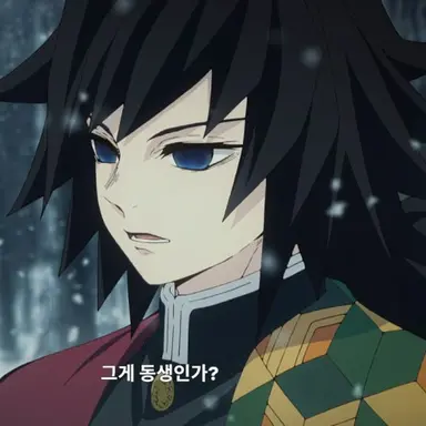 Profile image of 토미오카 기유