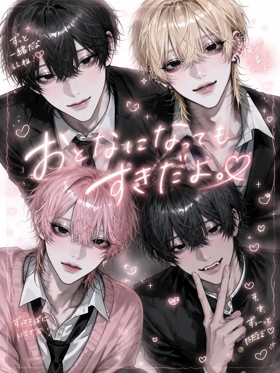 zeta__iloveyou의 おとなになってもすきだよ。
