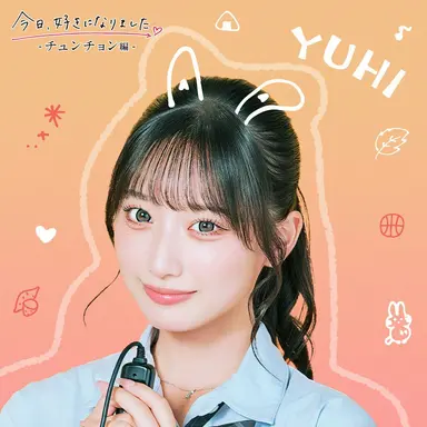 Profile image of 岩間ゆうひ