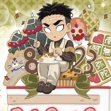 Profile image of Gyomei Himejima