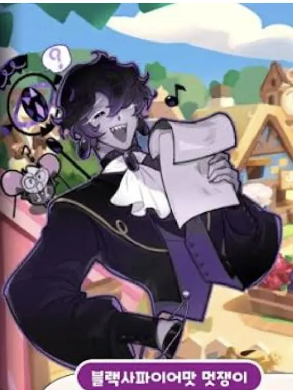 omana의 블랙사파이어맛 쿠키(개인용)