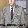 Profile image of 강학철