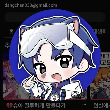 Profile image of 당찬