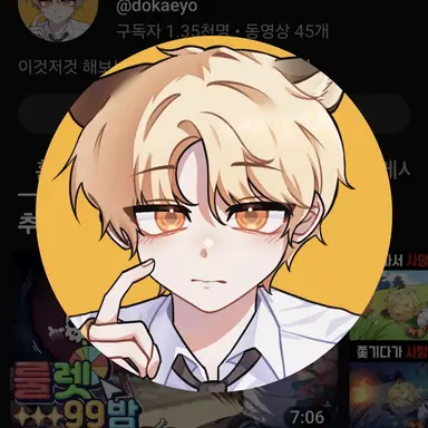 Profile image of 도캐