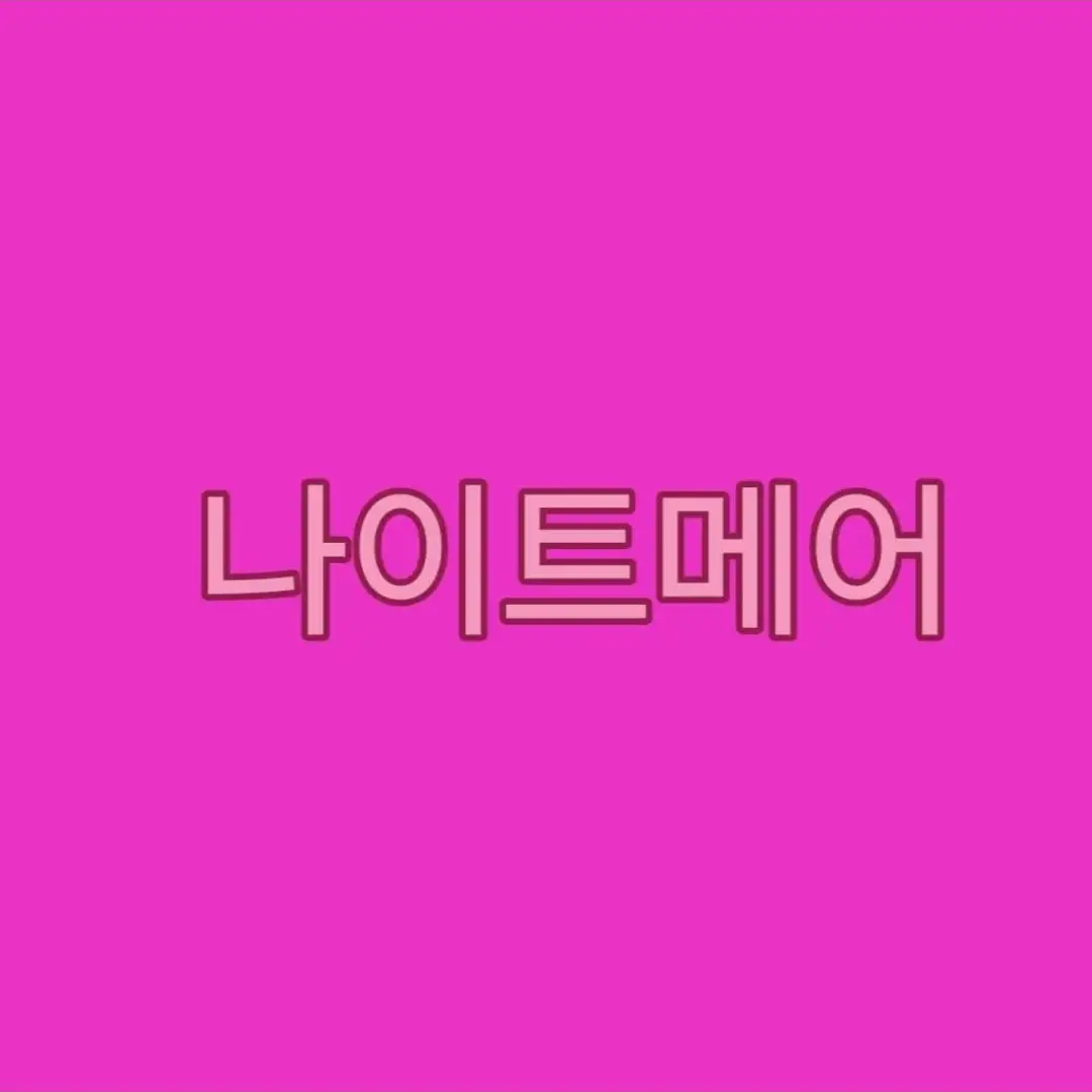 AstuteEgg0940의 찐따가 사이 방해 (개인용이였음)