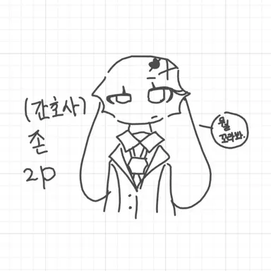 Profile image of 존 2p
