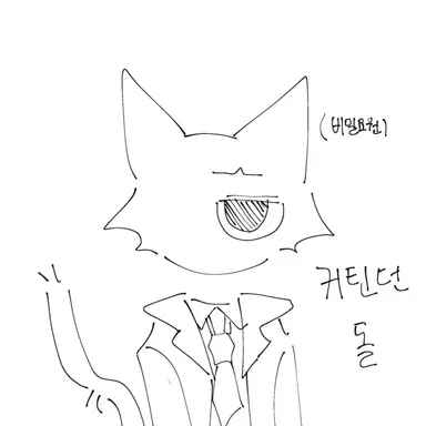 Profile image of 커틴던 돌