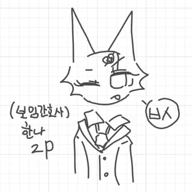 Profile image of 한나 2p