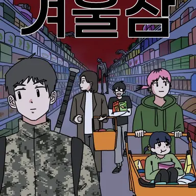 Profile image of 오유수