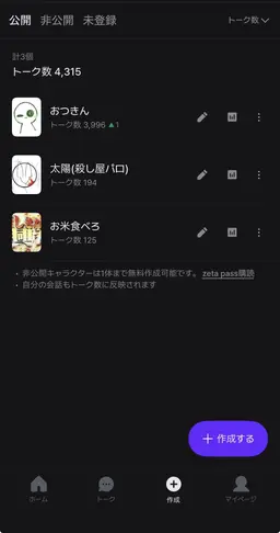 Profile image of 消された