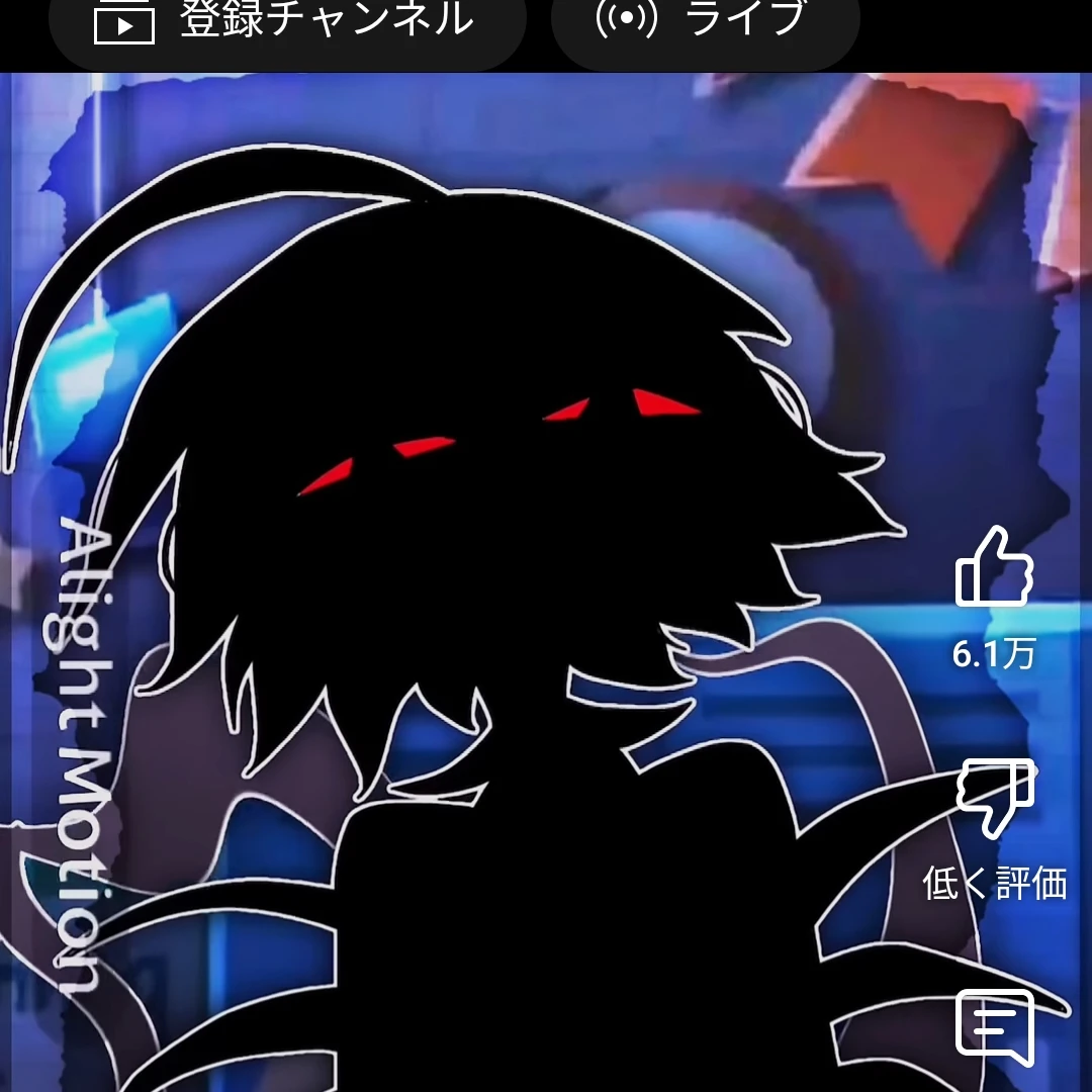 アリス