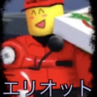 Profile image of エリオット
