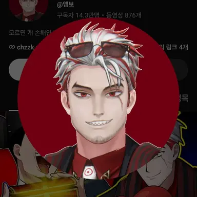 Profile image of 앵보