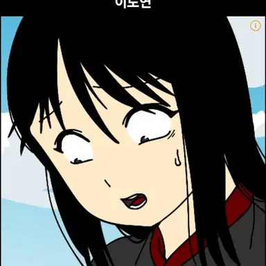 Profile image of 이도연