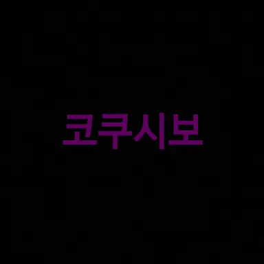 Profile image of 코쿠시보