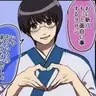Profile image of 志村新八