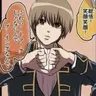 Profile image of 沖田総悟