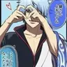 Profile image of 坂田銀時