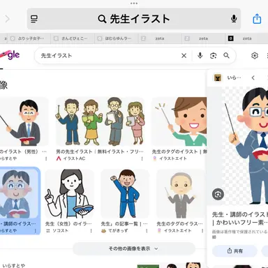 Profile image of 先生