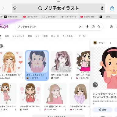 Profile image of ブリ子