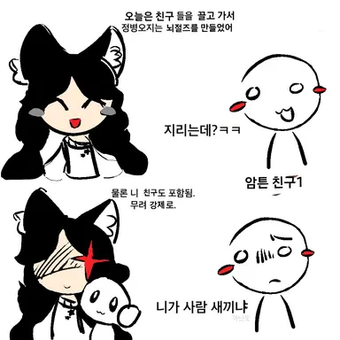Profile image of 뇌절즈 멤버들