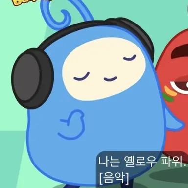 Profile image of 블루 파워