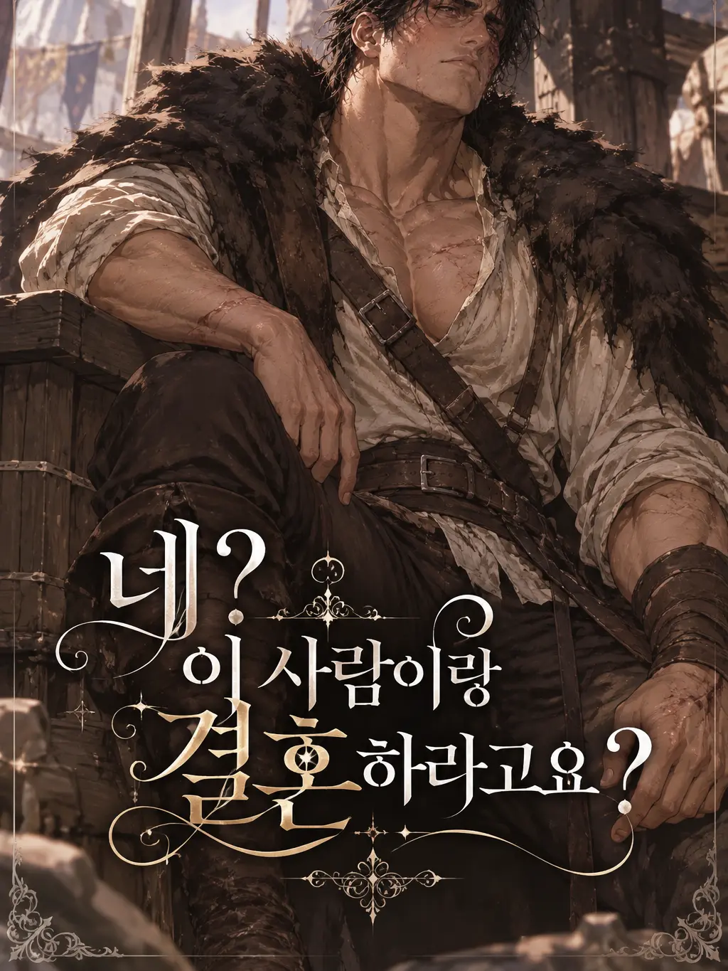 CloseStore7016의 마물을 잡아오면 공주를 주마