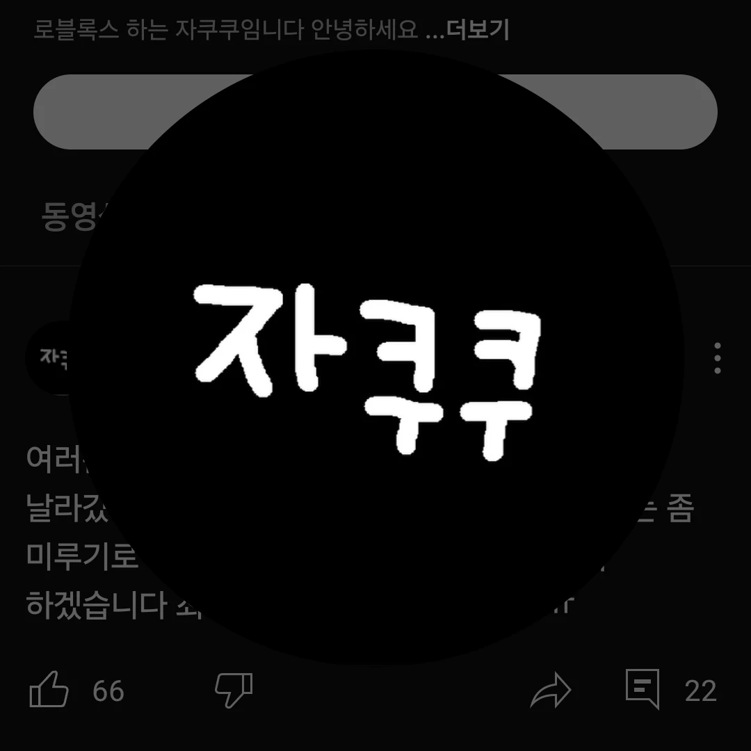 자쿠쿠