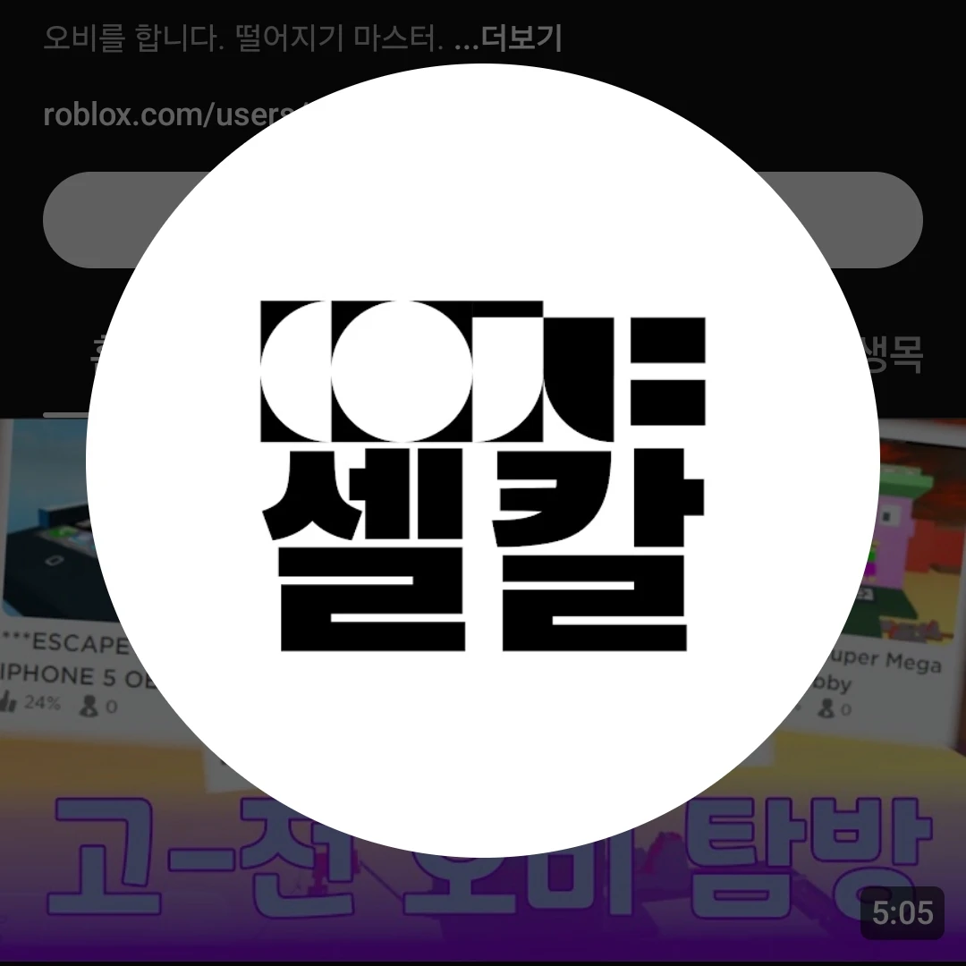 셀칼