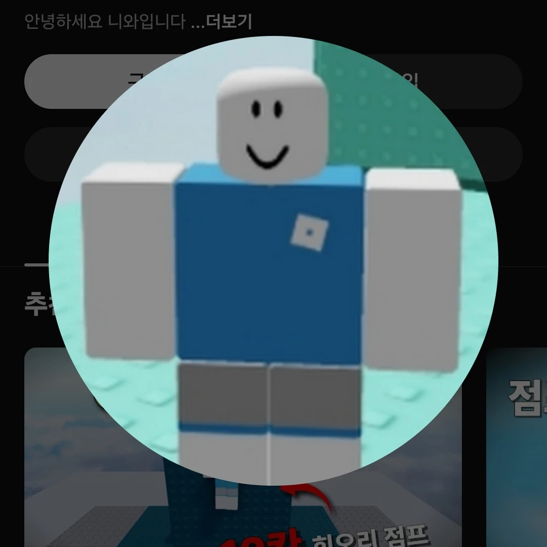 니와