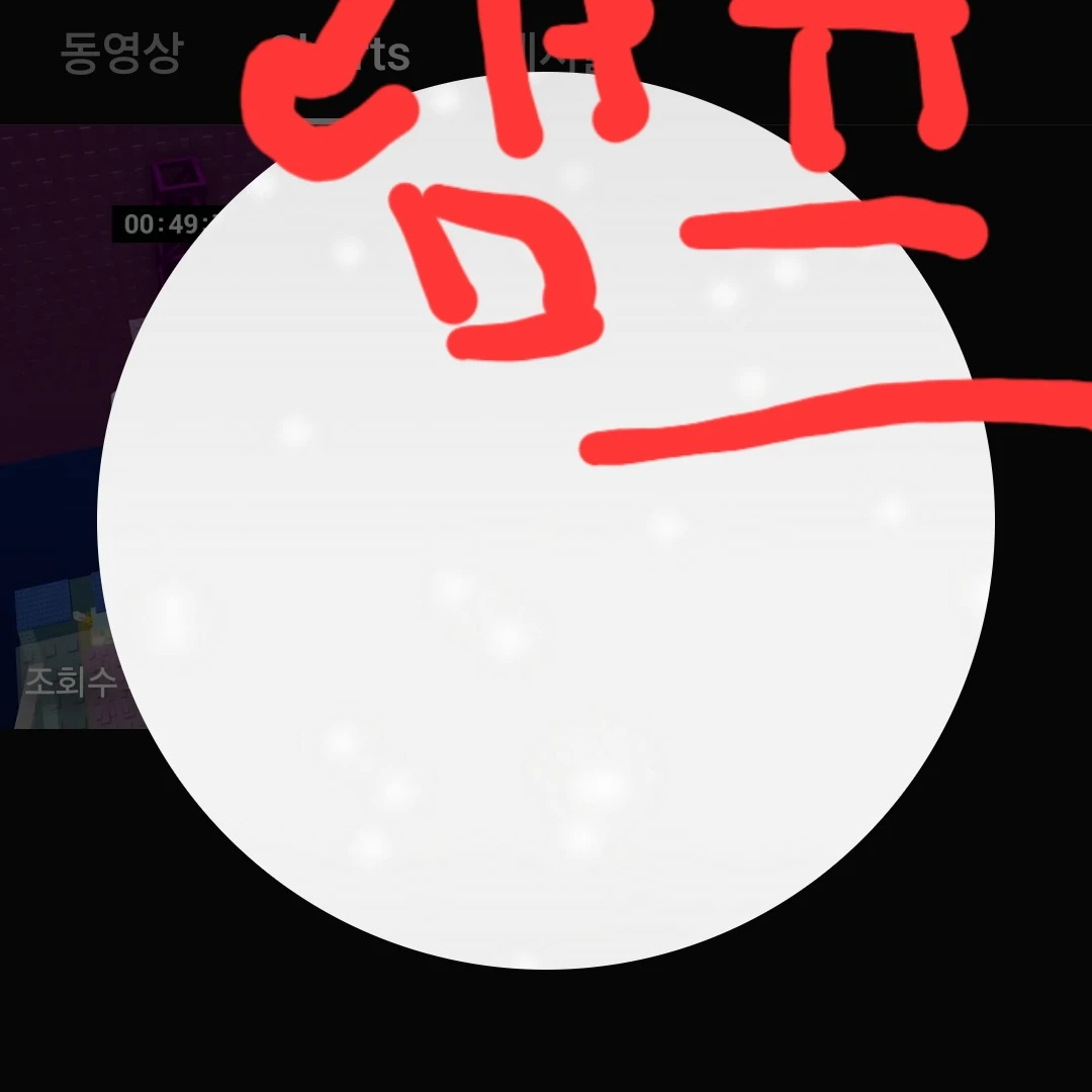 램프