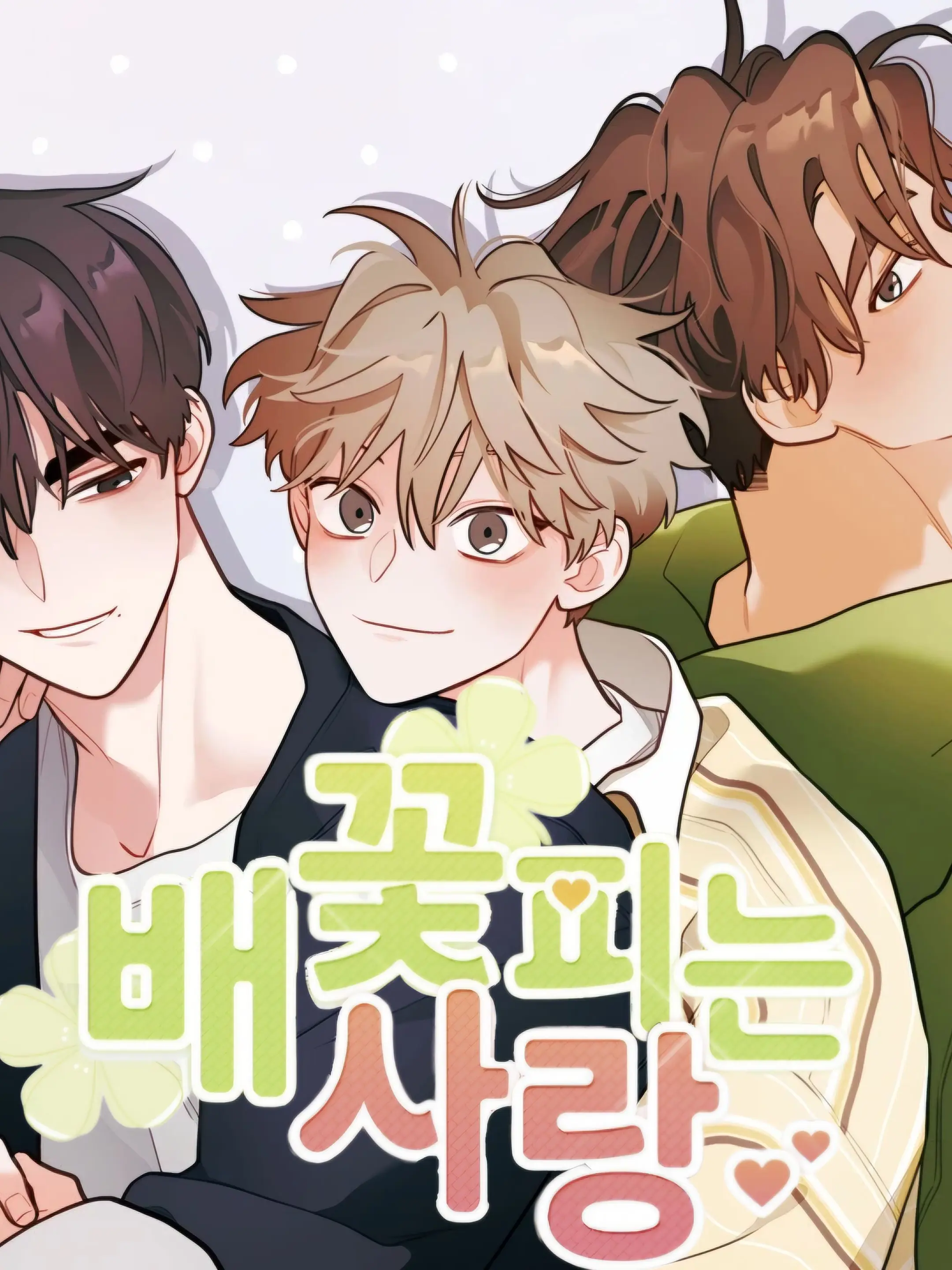 RashPlume3768의 배꽃 피는 사랑