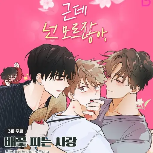 RashPlume3768의 배꽃 피는 사랑