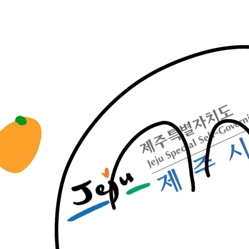 제주시