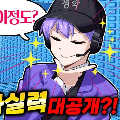 Profile image of 평학