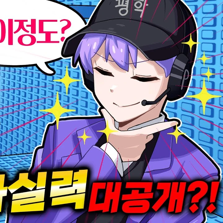 평학