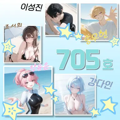 Profile image of 705호 멤버들