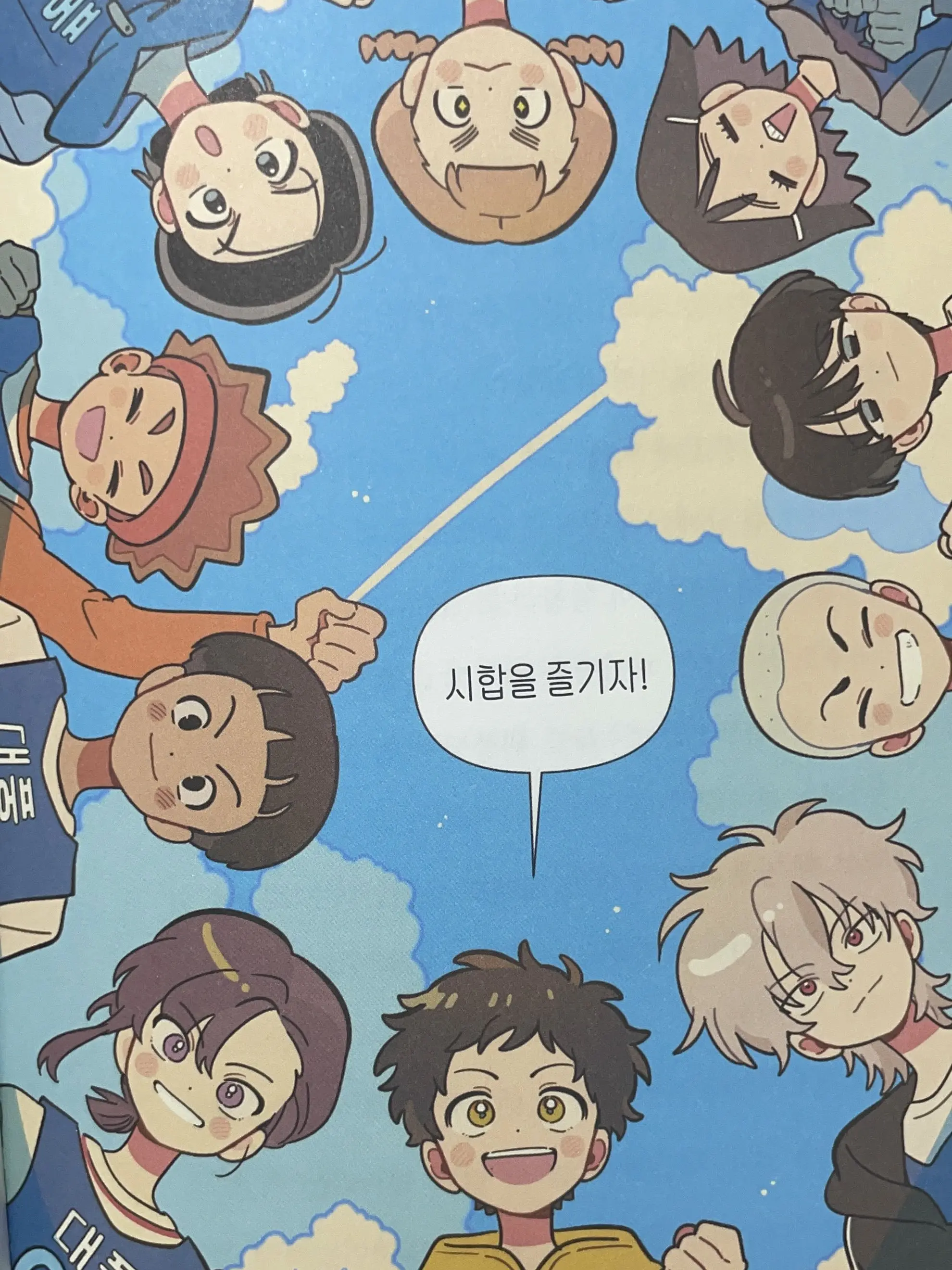 HumbleSquid1058의 온더볼 다산도 연합 훈련