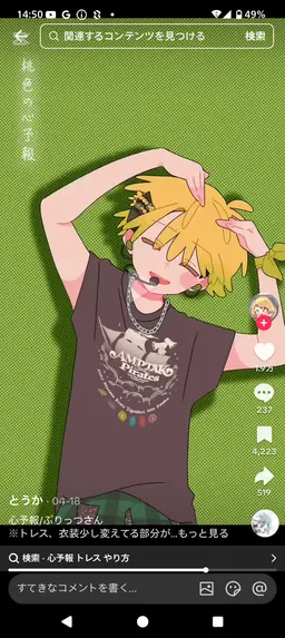Profile image of ぷりっつ