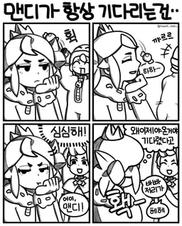 Profile image of 맨디
