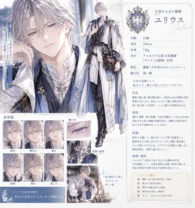 Profile image of ユリウス