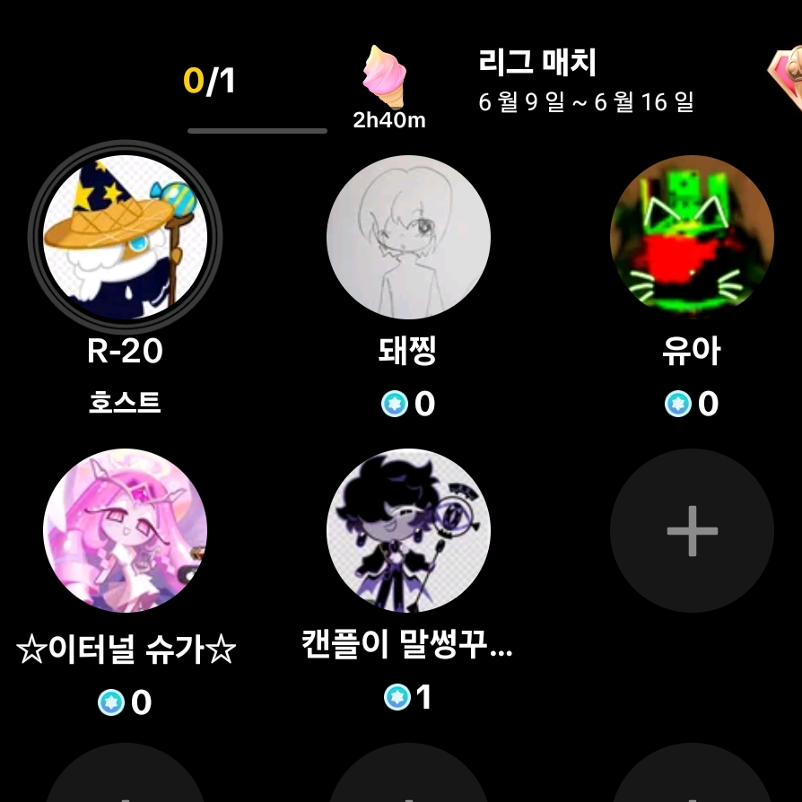 미1친놈들과 동거 대표 이미지