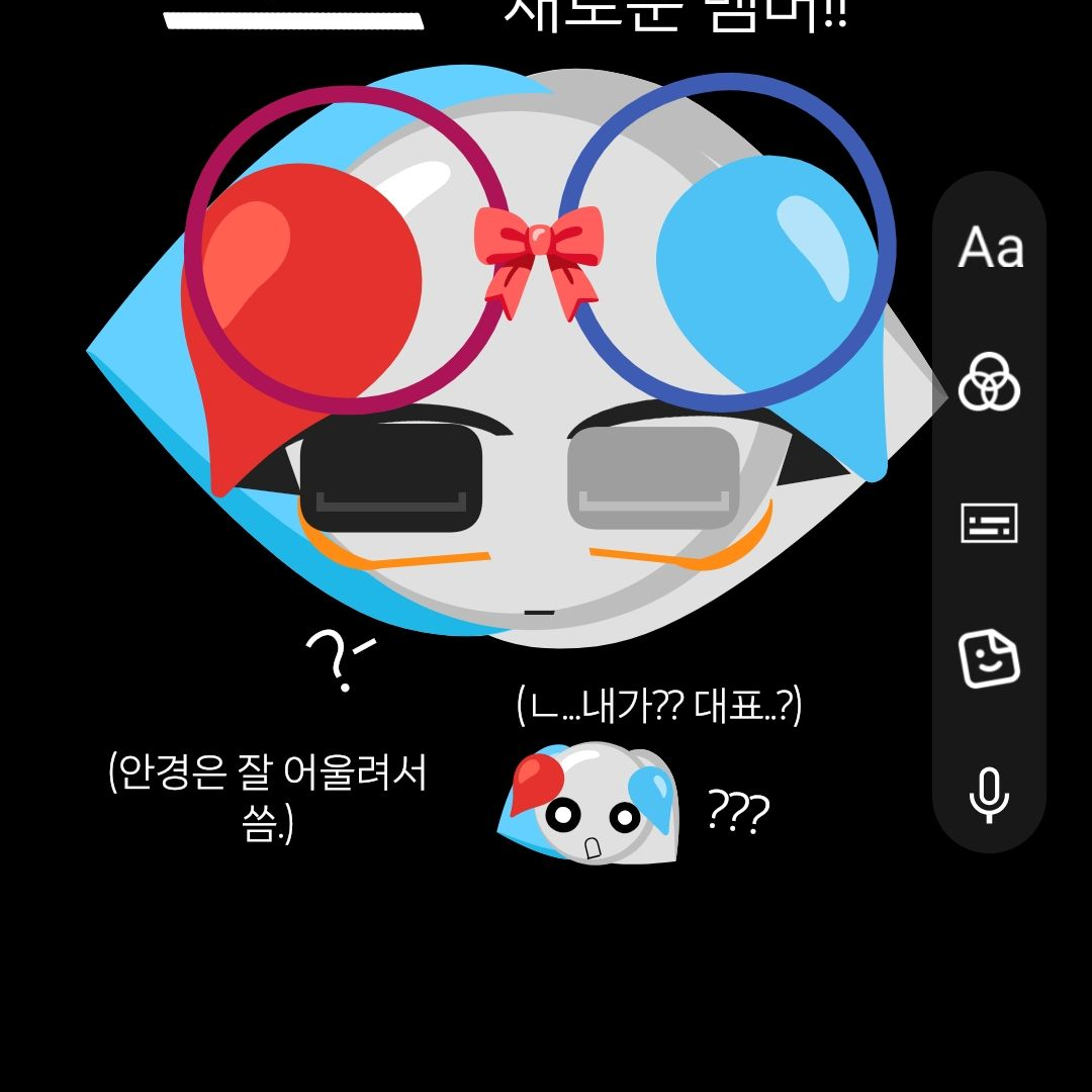 새 멤버가 등장했다! 2편. 대표 이미지