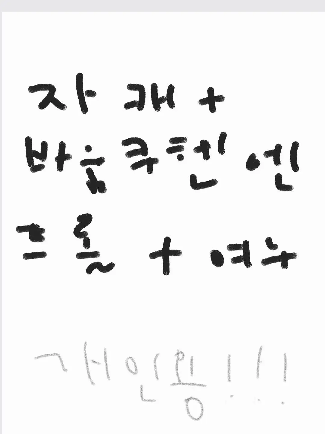CasualNeck8427의 ㄱㅐ ㅇㅣㄴ ㅇㅛㅇ