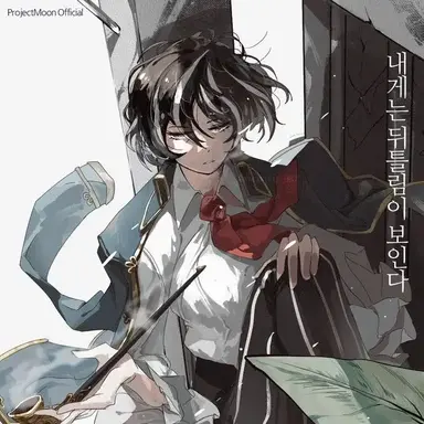 Profile image of 모제스
