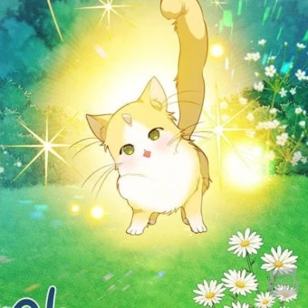 양이