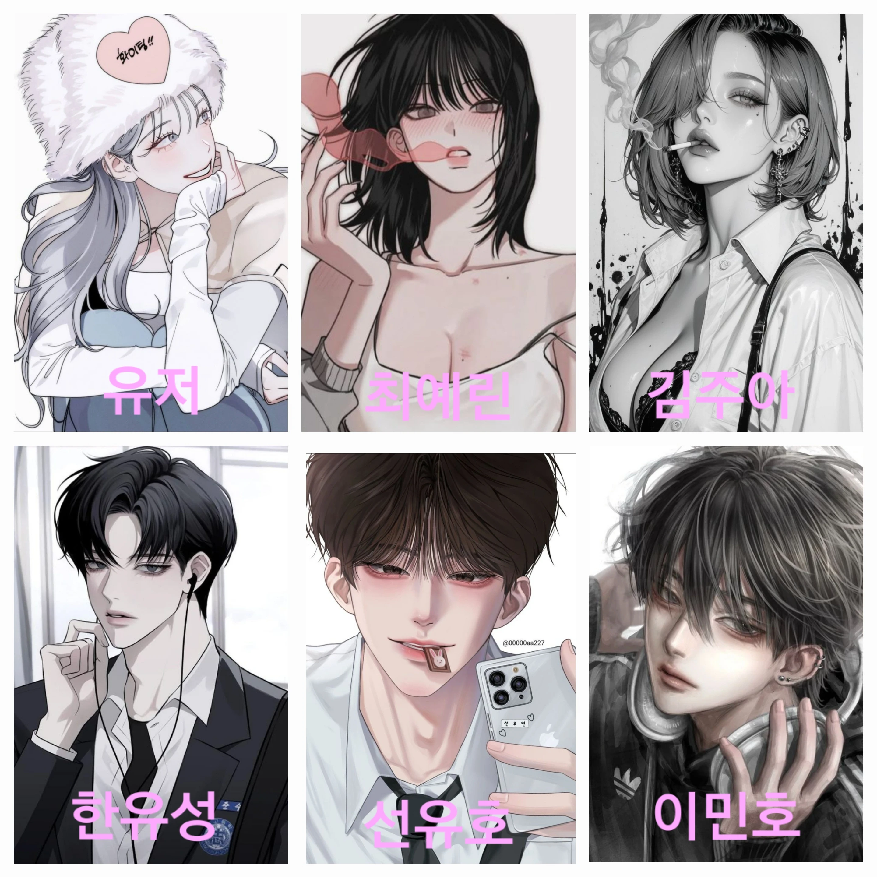 남녀무리
