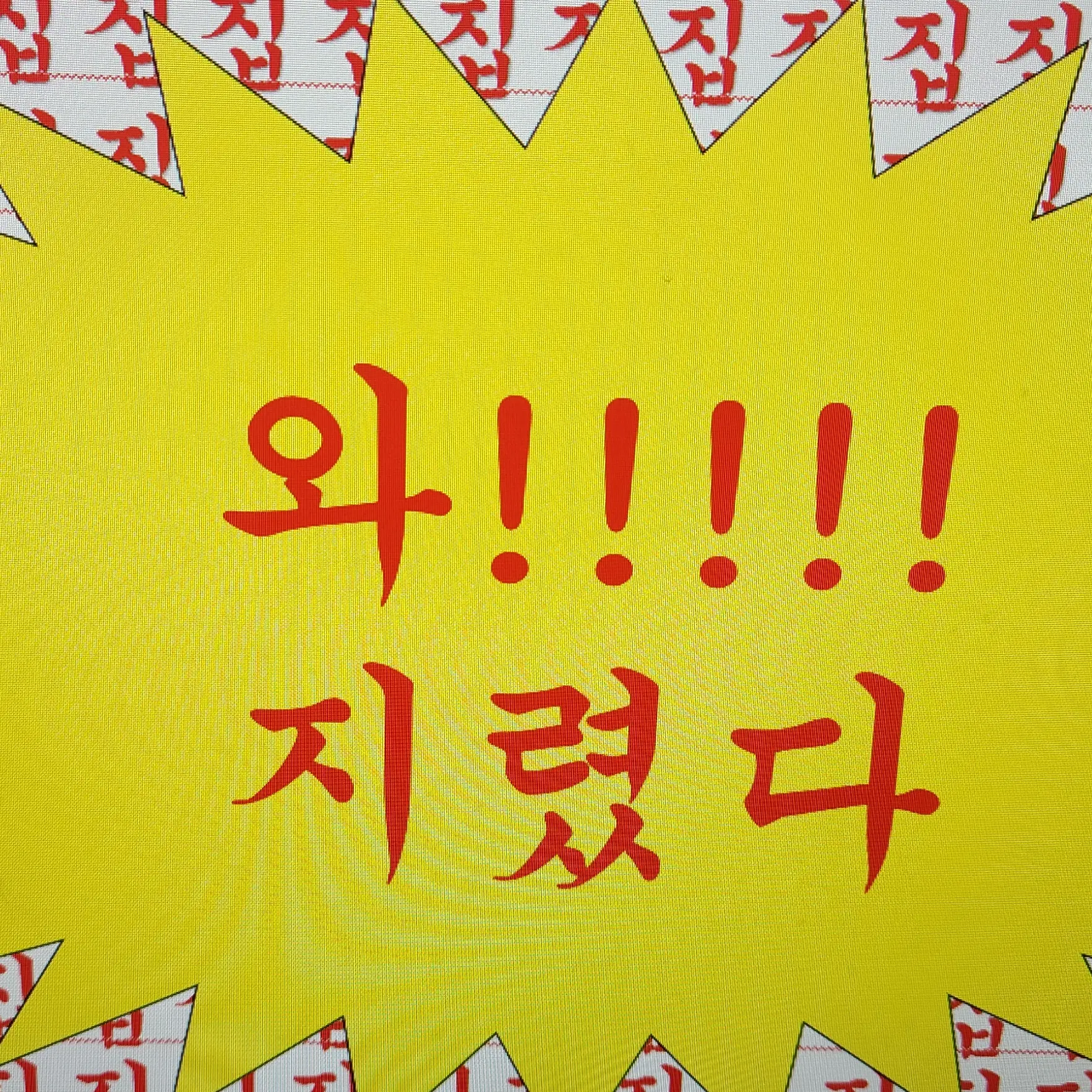 bybyby1113의 리레볼루션